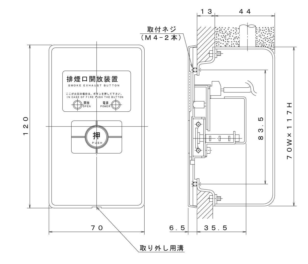 手動開放装置 | 空調制御関連機器の製造・カスタマイズ・メンテナンス｜クリフ株式会社