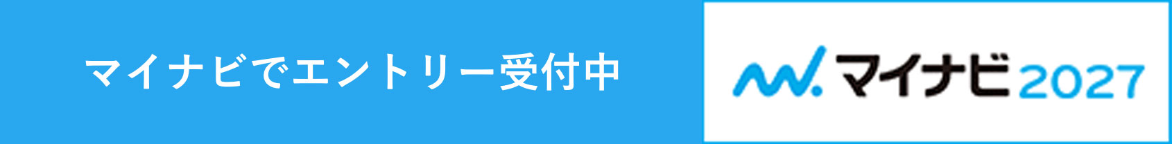 マイナビ2027